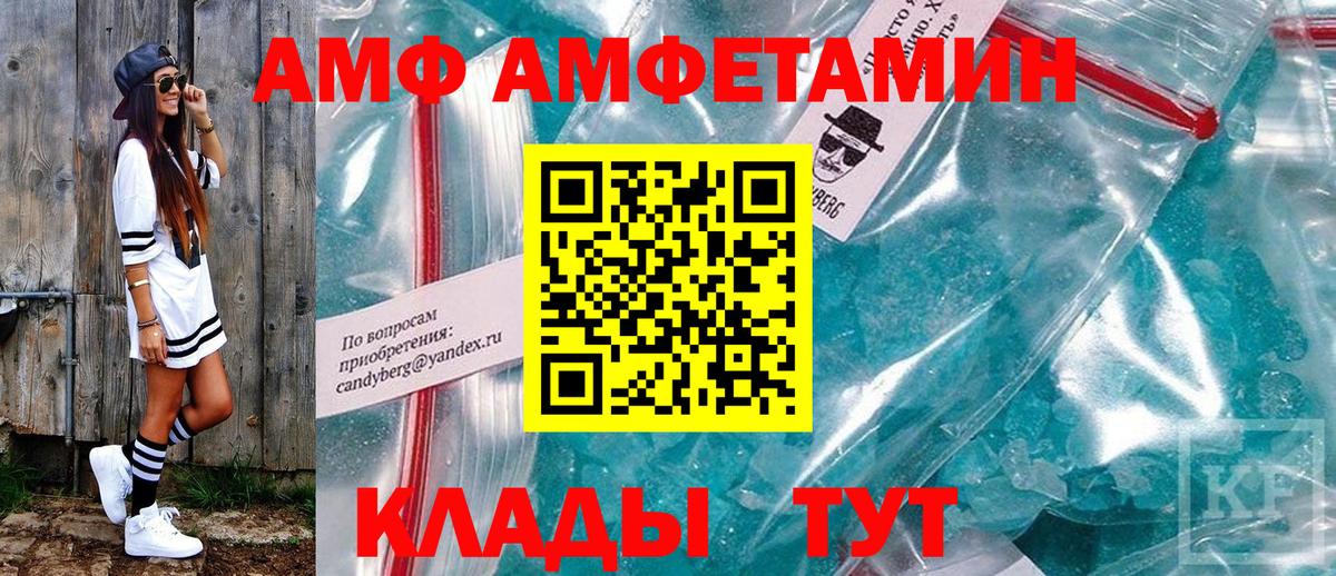Амфетамин 97% Орск