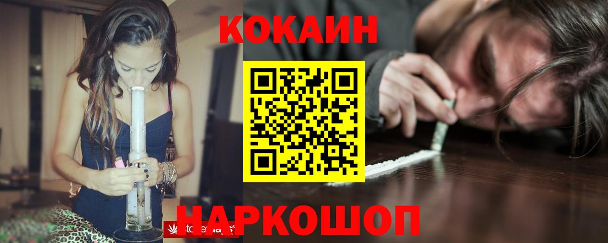 Орск  Cocaine FishScale  Вход с VPN 