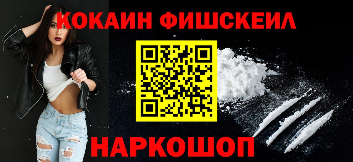Cocaine Перу Орск