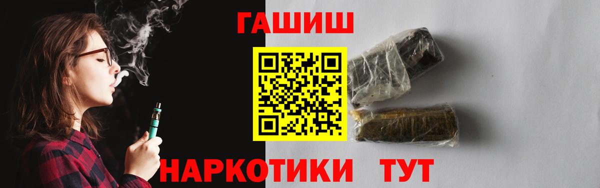 ГАШИШ Premium Орск