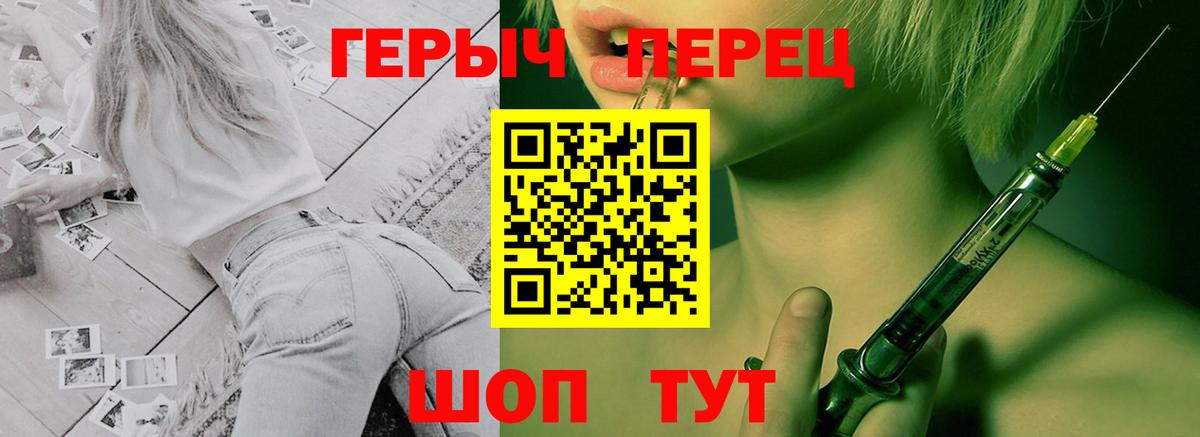 Героин Heroin  Вход с VPN  Орск 