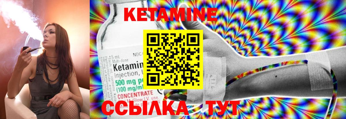 КЕТАМИН ketamine  Вход с VPN  КЕТАМИН ketamine  Орск 