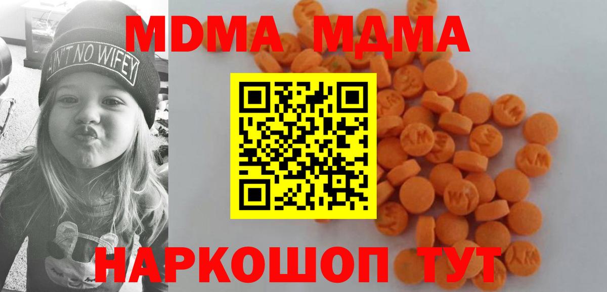 MDMA VHQ  МДМА  Орск  Вход с VPN  МДМА молли 
