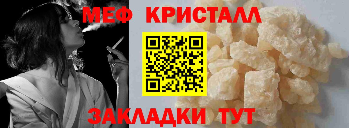 Меф Орск