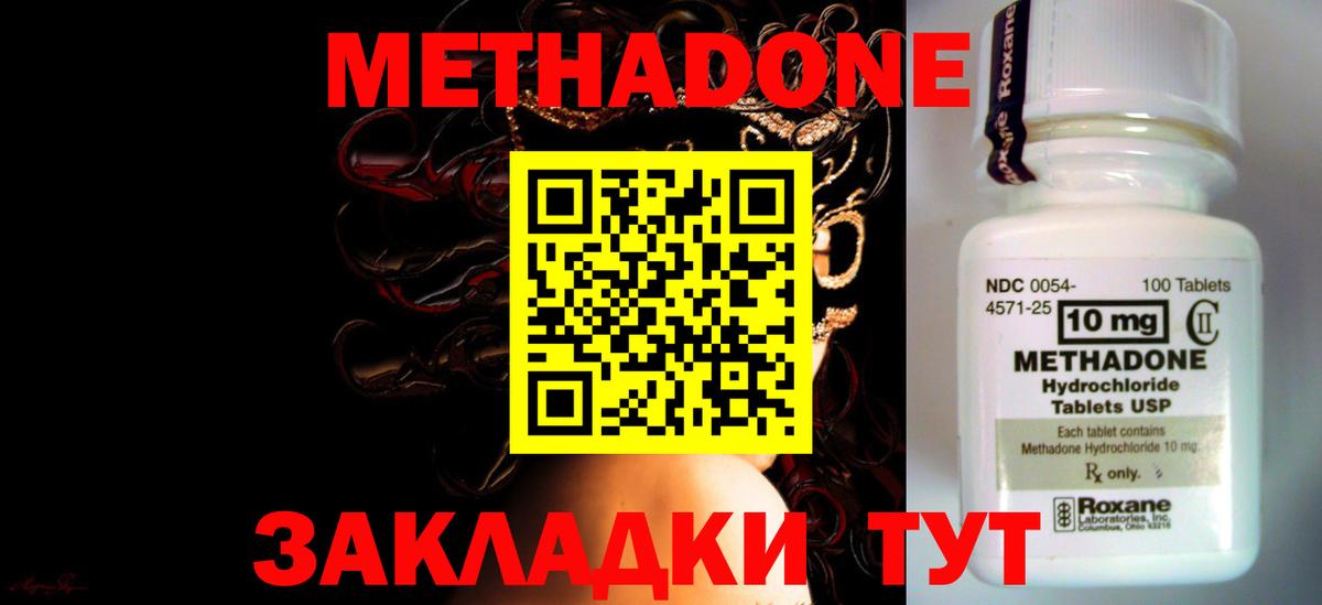 Орск  Метадон мёд  Вход с VPN 