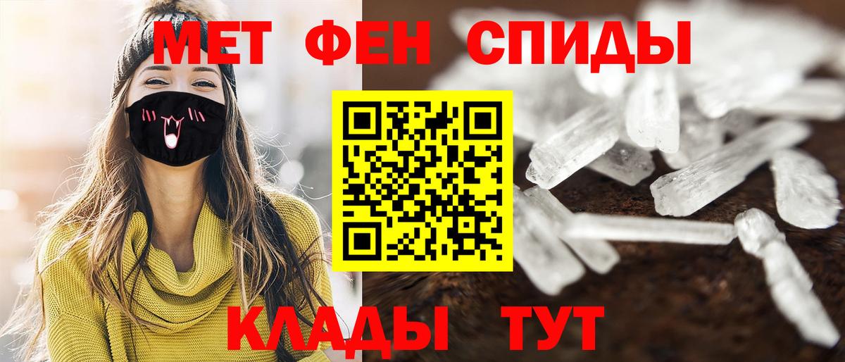 МЕТАМФЕТАМИН винт  Вход с VPN  Орск  МЕТАМФЕТАМИН винт 