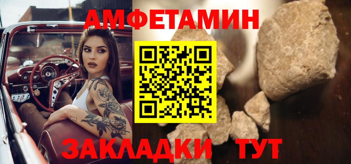 МЕТАМФЕТАМИН кристалл Орск