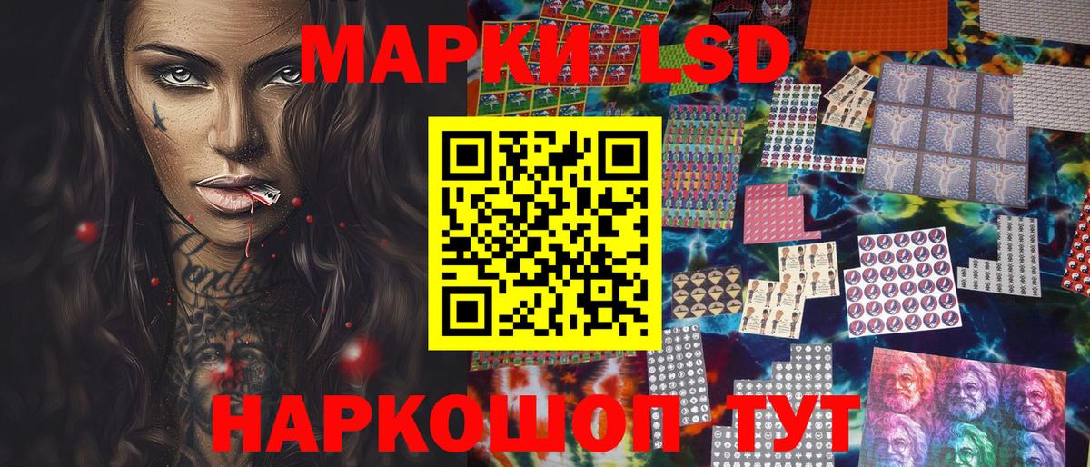 Наркотические марки 1500мкг Орск