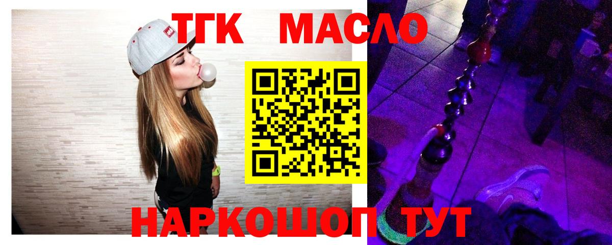 Дистиллят ТГК вейп Орск